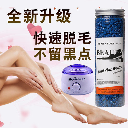 脱毛蜜蜡撕拉式女士私处全身脱毛