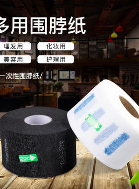 理发围脖纸家庭成人小孩一次性