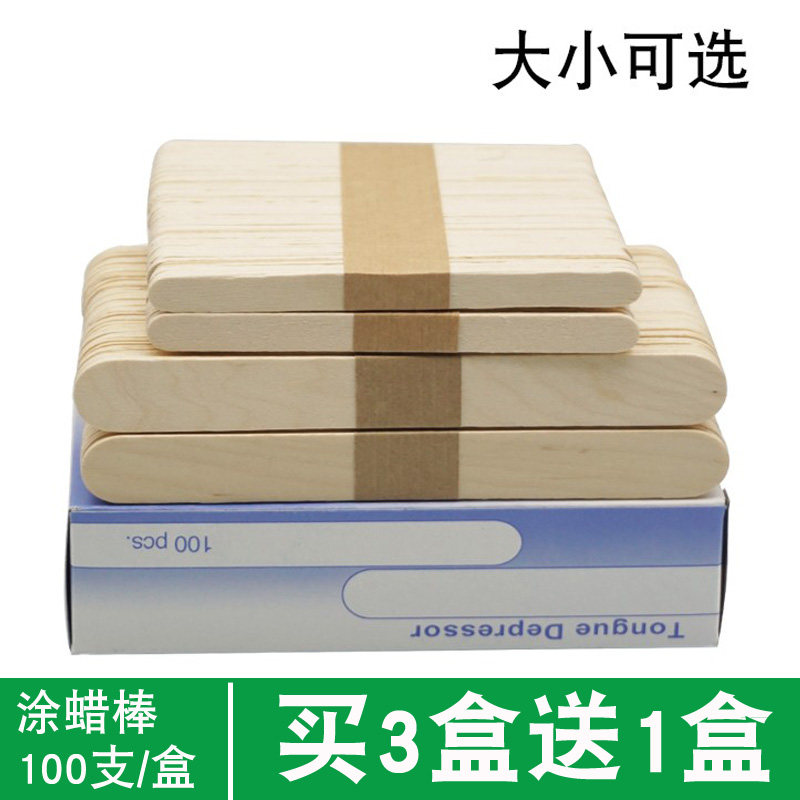 优质木棒脱毛专用木棒脱毛蜡抹蜡棒调蜡棒口腔检查木棒木质压舌板