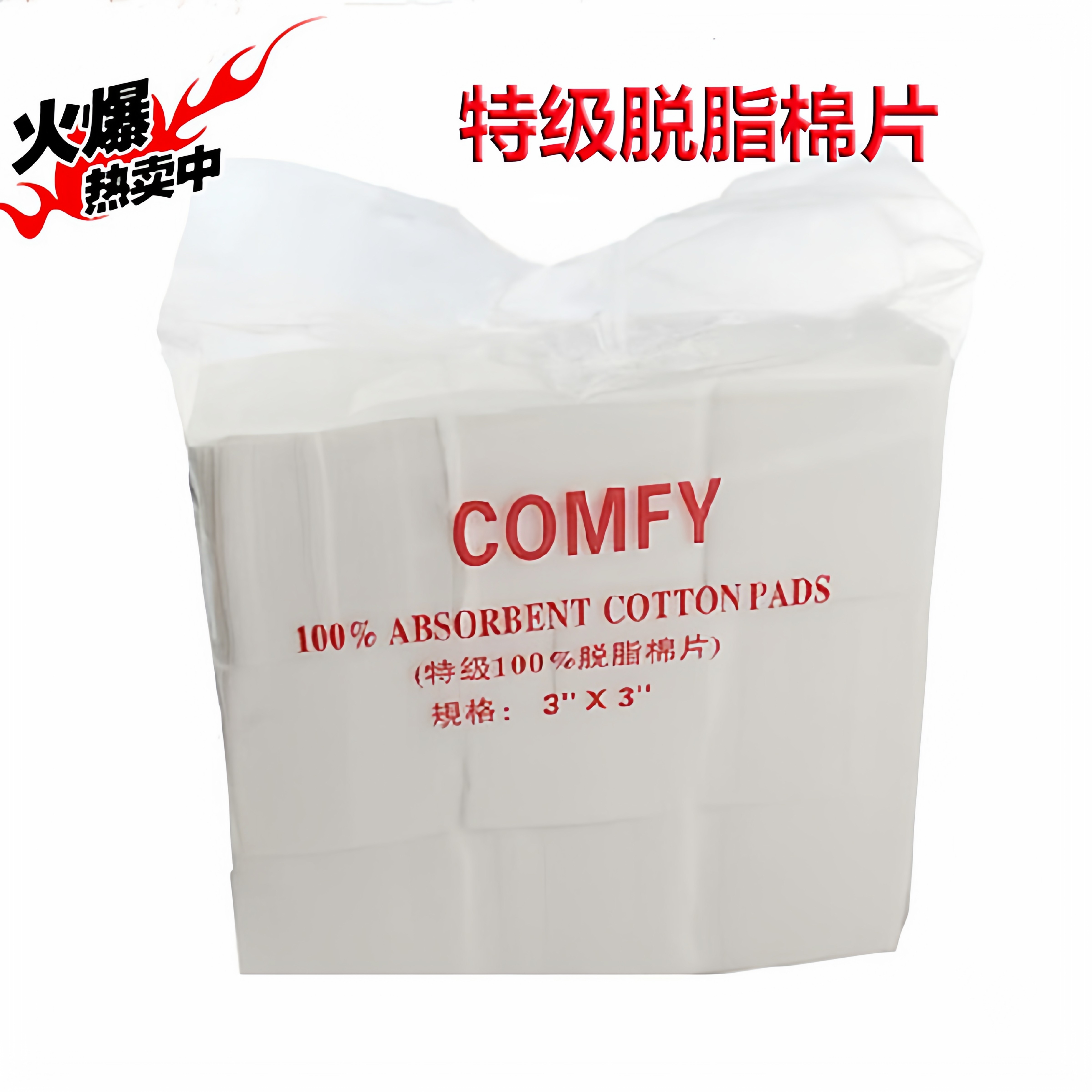 加厚双层脱脂棉片化装夹棉 洗脸卸妆美容化妆用 棉花正化妆棉吸水