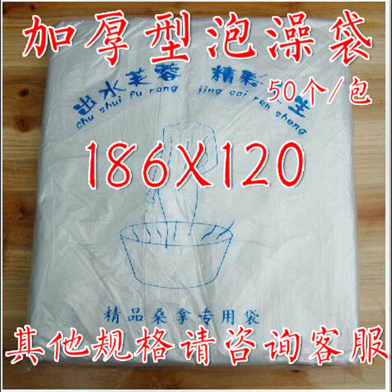 加厚泡澡袋沐浴桶一次性浴缸膜泡浴袋塑料成人泡澡袋酒店宾馆包邮