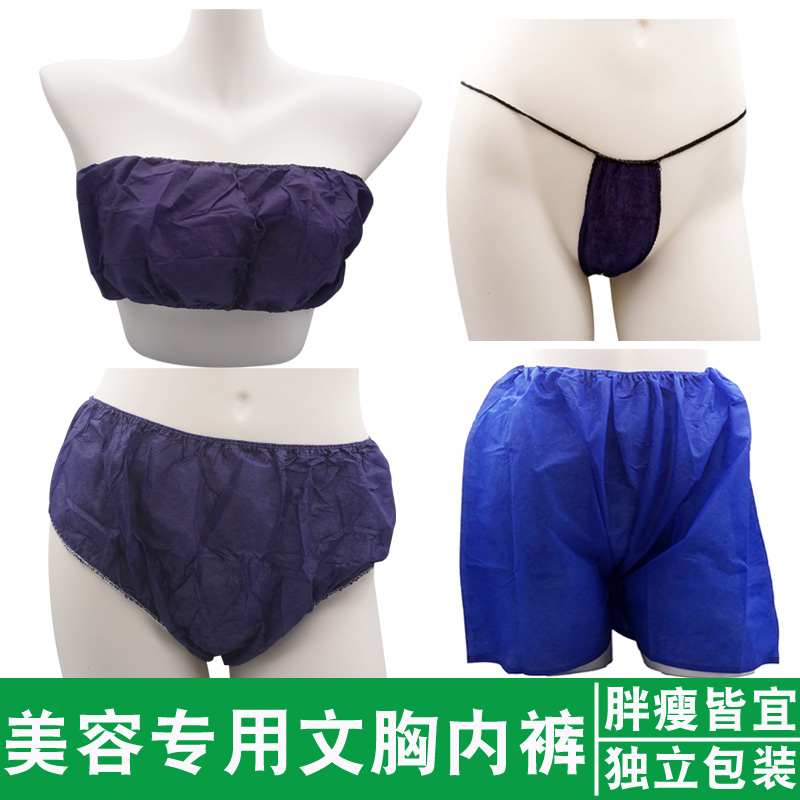 旅行一次性内裤女美容院文胸三角内裤男士平角裤白色蓝色独立包装