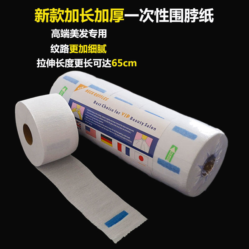 理发围脖纸剪发一次性发廊专用加长加厚美发染发儿童快剪围脖纸