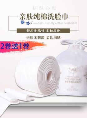 茵可妮一次性加厚抖音同款洁面巾