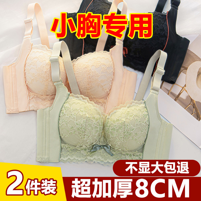 超厚8CM文胸小胸平胸显大专用胸罩加厚聚拢防下垂无钢圈内衣女A杯