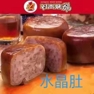 哈尔滨特产对青水晶肚散装熟食450克左右一个当日新鲜真空肘花肚