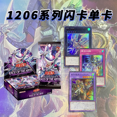游戏王1206日文正版原盒系列闪卡