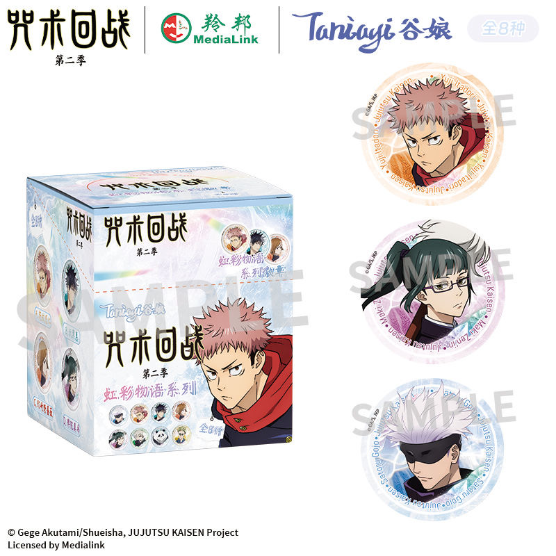 咒术回战虹彩系列徽章吧唧盲盒