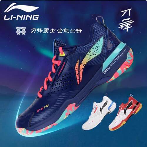 李宁AYAT005专业羽毛球鞋