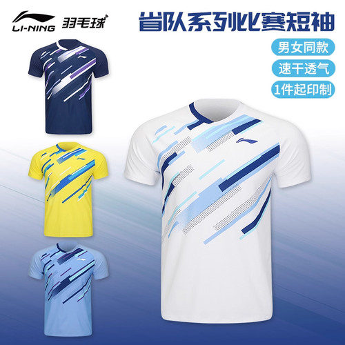 李宁速干短袖T恤羽毛球服