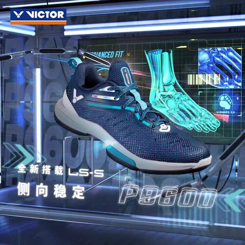 威克多专业羽毛球鞋P9600