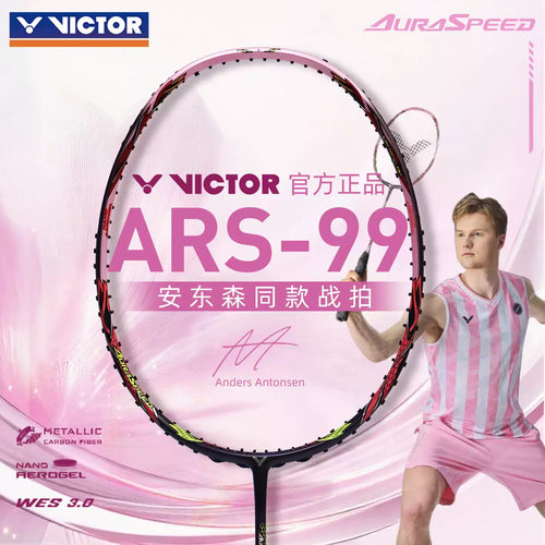 VICTOR神速联名速度型羽毛球拍