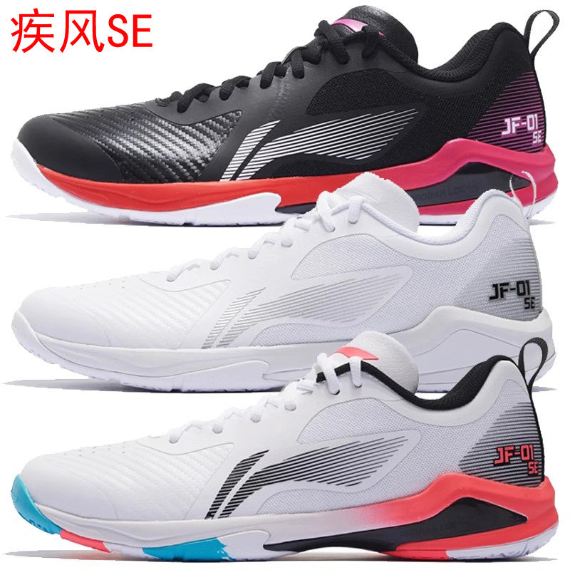 李宁疾风SE科技减震图片