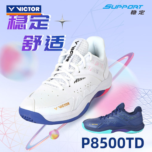 VICTOR胜利P8500TD羽毛球鞋