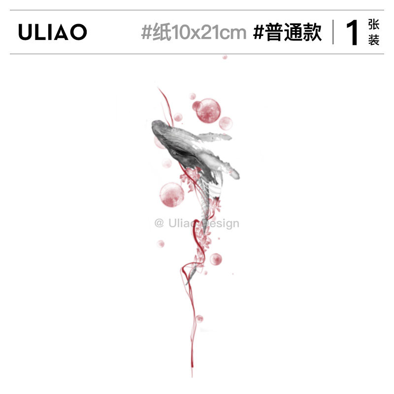 纹身师联名款 uliao仙气水墨鲸鱼纹身贴防水持久日系少女花臂性感