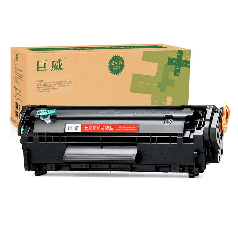 巨威适用惠普1005硒鼓12A hp1020 m1005mfp墨盒q2612a hp1005 102