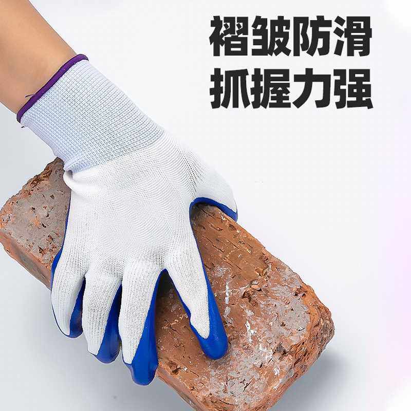 手套劳保手套干活耐磨工作防滑防水劳动丁晴橡胶乳胶胶皮白线ouiy
