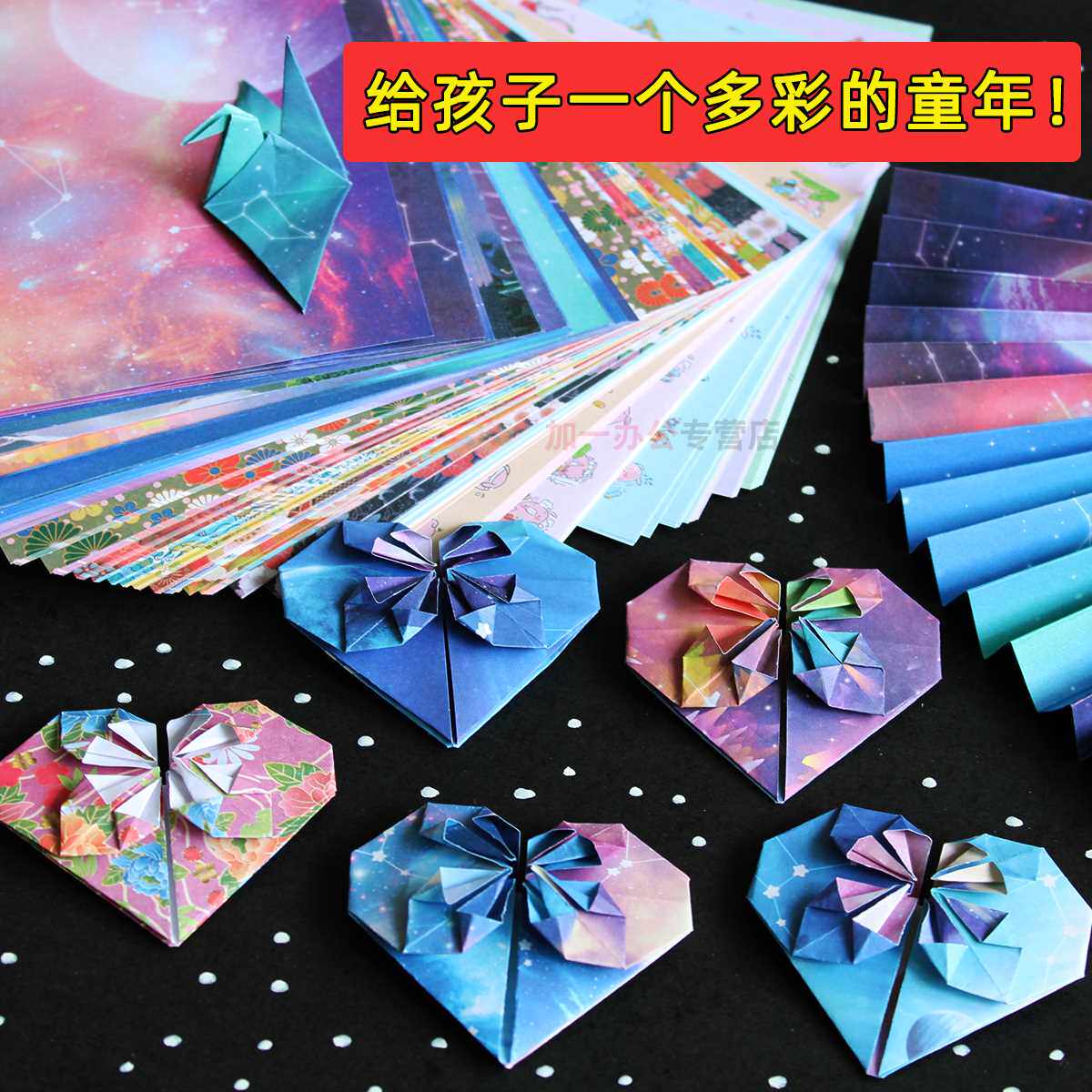 积米得力高星空折纸十二星座正方形彩色手工纸卡纸玫瑰千纸鹤星制