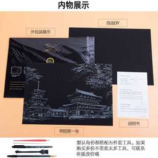 刮刮画纸彩色城市夜景A3八开有图案手工DIY儿童创意大人减压礼物