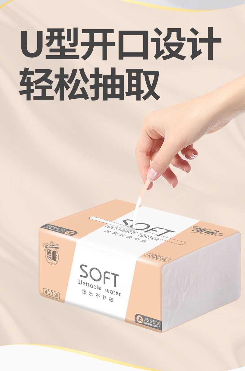 包邮悠雅soft抽纸400张*30包整箱家用实惠装餐巾纸卫生纸巾抽纸 洗护清洁剂/卫生巾/纸/香薰 抽纸 原图主图