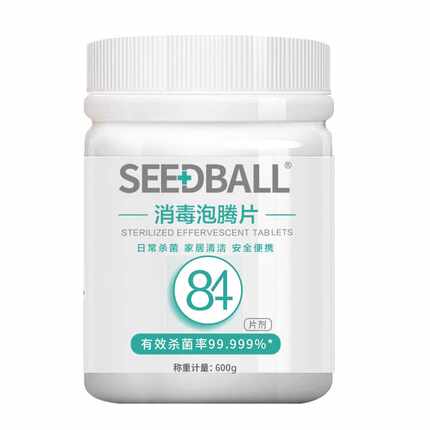 洗得宝84消毒片消毒液家居消毒水除菌600g/瓶家用含氯室内杀菌