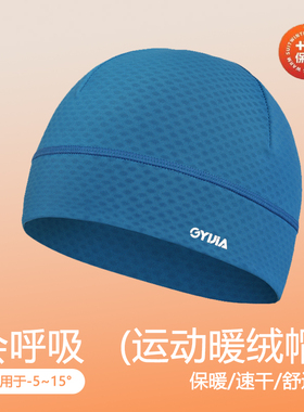 橙义家冬季跑步帽子男女专业马拉松骑行运动帽户外骑行保暖针织帽