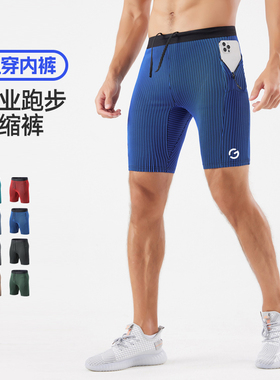 橙义家跑步压缩裤男专业马拉松运动短裤带内裤健身训练裤可放手机