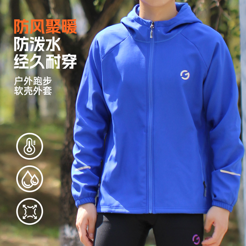 橙义家软壳跑步外套男女冲锋衣
