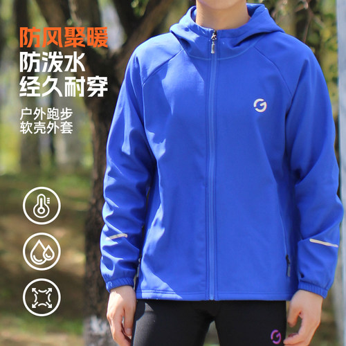 橙义家软壳跑步外套男女冲锋衣