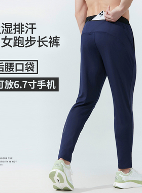 秋冬跑步长裤男马拉松专业运动速干裤足球训练裤后腰口袋可放手机