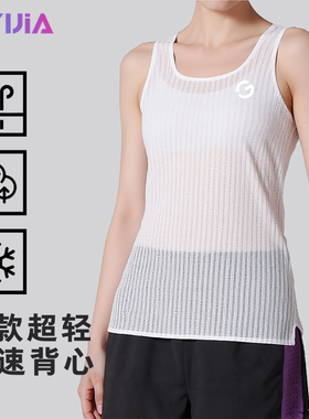 橙义家专业马拉松背心女跑步风洞速干竞速上衣超轻田径比赛训练服