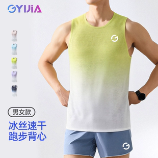 橙义家跑步背心男女款马拉松田径训练竞速健身服风洞速干无袖上衣