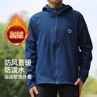 橙义家冬季加绒跑步外套男防风软壳冲锋衣保暖训练服运动夹克上衣