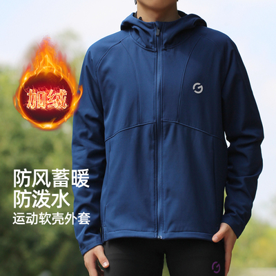 橙义家加绒跑步外套男软壳冲锋衣