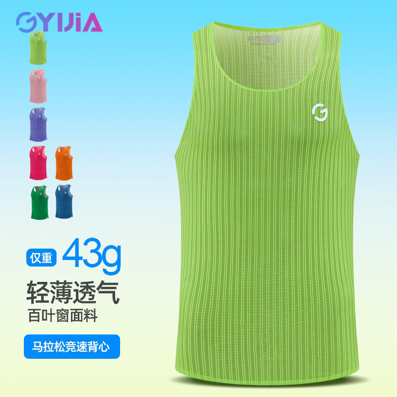 橙义家马拉松跑步背心专业运动