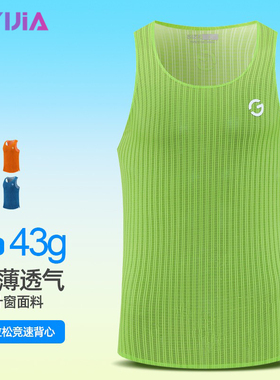 橙义家马拉松跑步背心男专业运动竞速速干T恤上衣女健身瑜伽衣服