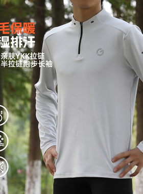 橙义家跑步长袖男半拉链运动速干衣立领磨毛保暖篮球健身训练上衣