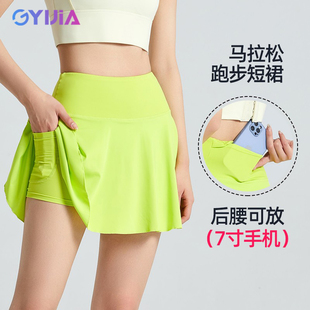 跑步短裙女专用马拉松运动裙健身瑜伽网球裙半身裙带口袋可放手机