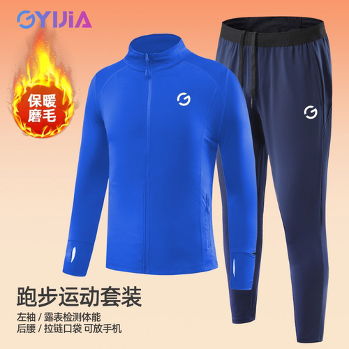 CHENGYIJIA秋冬跑步套装