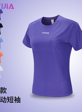 夏季运动短袖t恤女2025新款户外跑步吸湿排汗速干衣健身瑜伽上衣