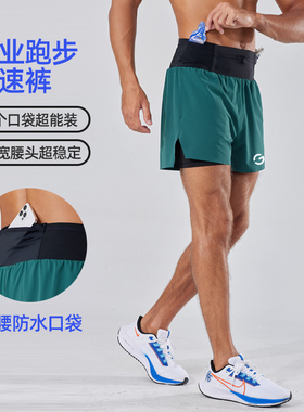 橙义家跑步短裤男专业马拉松田径竞速三分裤带内衬训练速干腰包裤