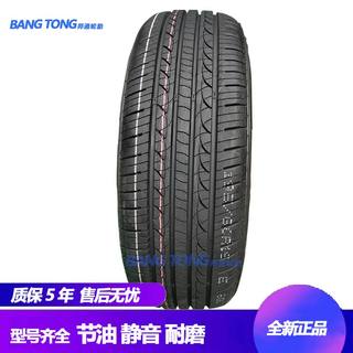 annaite安耐特轮胎 正品全新 205 215195/60 50 70 R15 16寸 耐磨