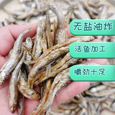 农家淡水河鱼小白条鱼干