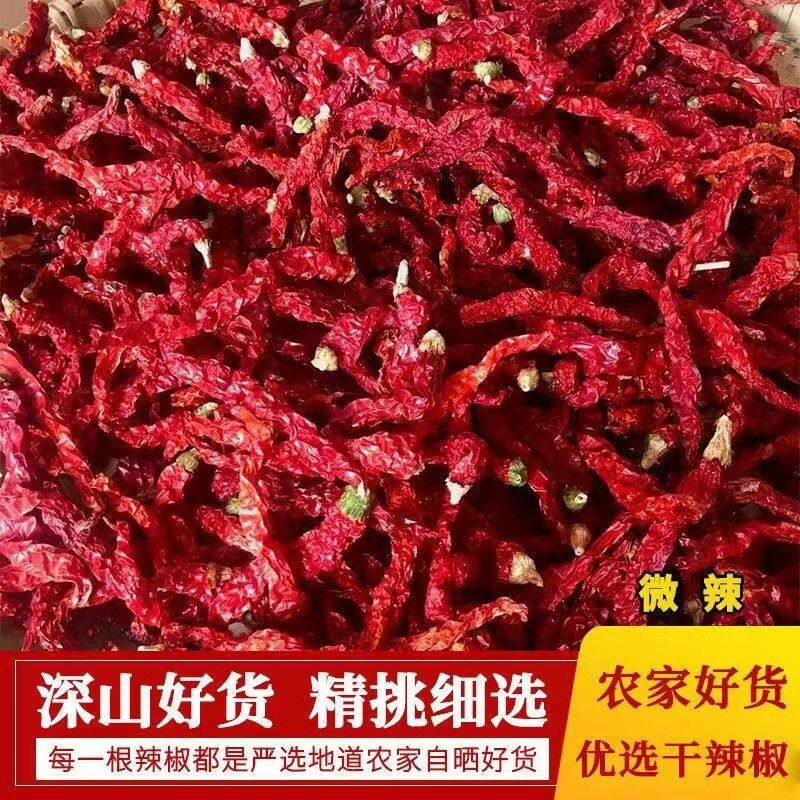 永新辣椒干香辣二荆条干辣椒微辣线椒江西农家皱皮干红辣椒特香