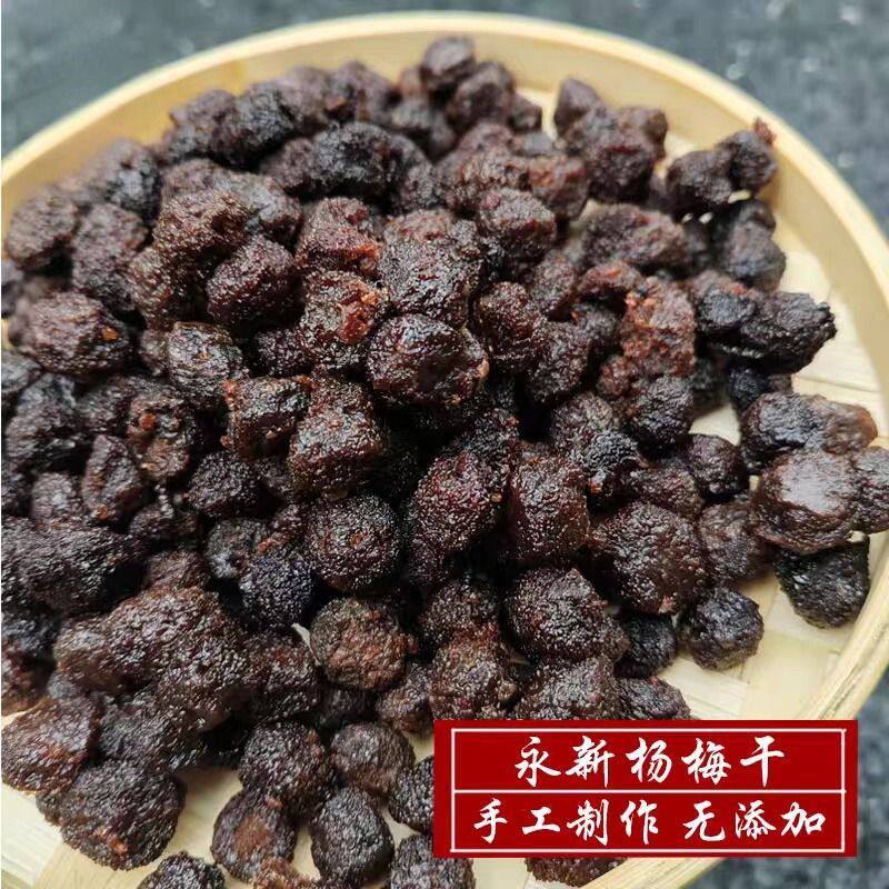 永新杨梅干500g农家杨梅自晒蜜饯无添加孕妇小吃杨梅干江西特产