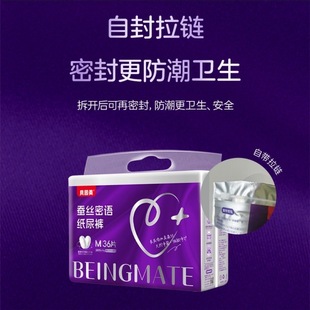 贝因美蚕丝密语超薄婴儿纸尿裤拉拉透气贝因美纸尿裤舒适柔软