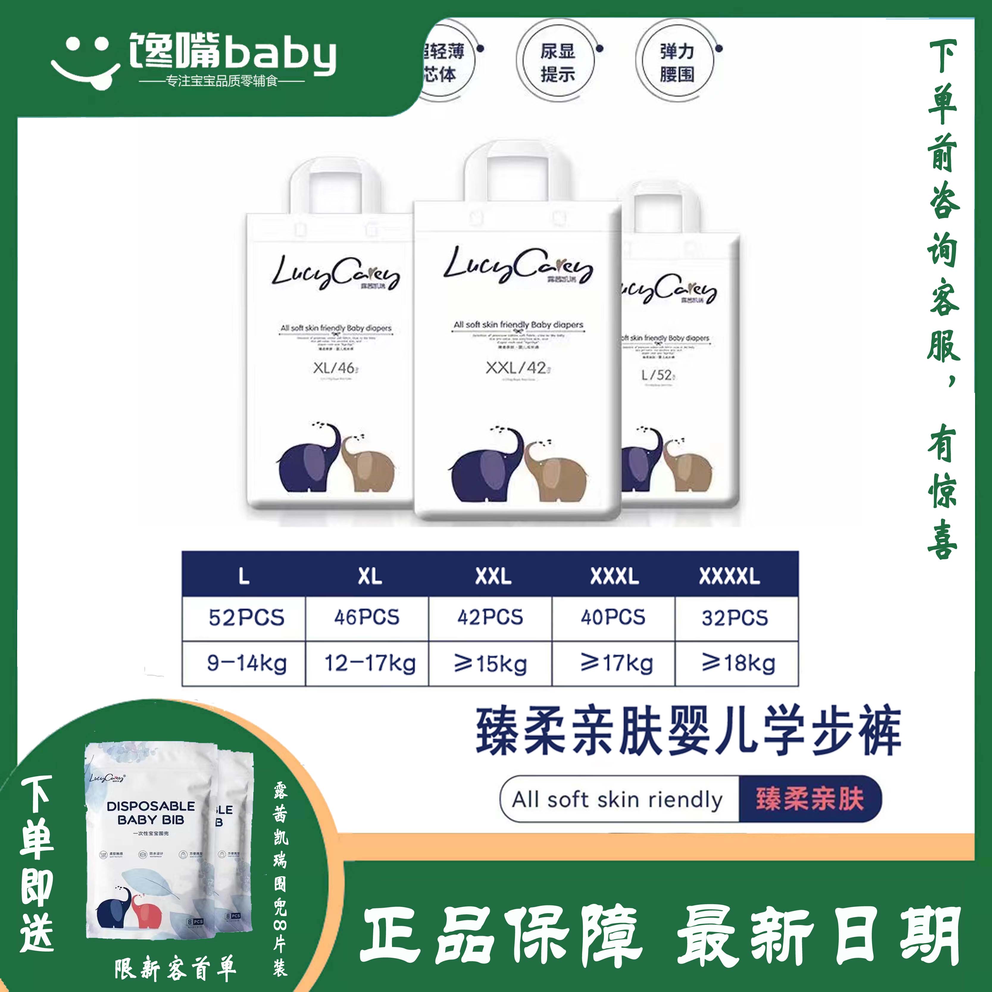 露茜凯瑞宝宝拉拉裤成长裤 尿不湿 不满意包调换尺码参考图二