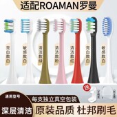 适配ROAMAN罗曼电动牙刷头T10S T20 P6通用替换头