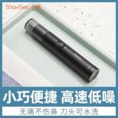 小适鼻毛修剪器电动男女士用小剪刀剃剪米家便携防水刮毛清理神器