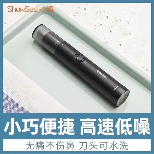 小适鼻毛修剪器便携防水剃刮神器